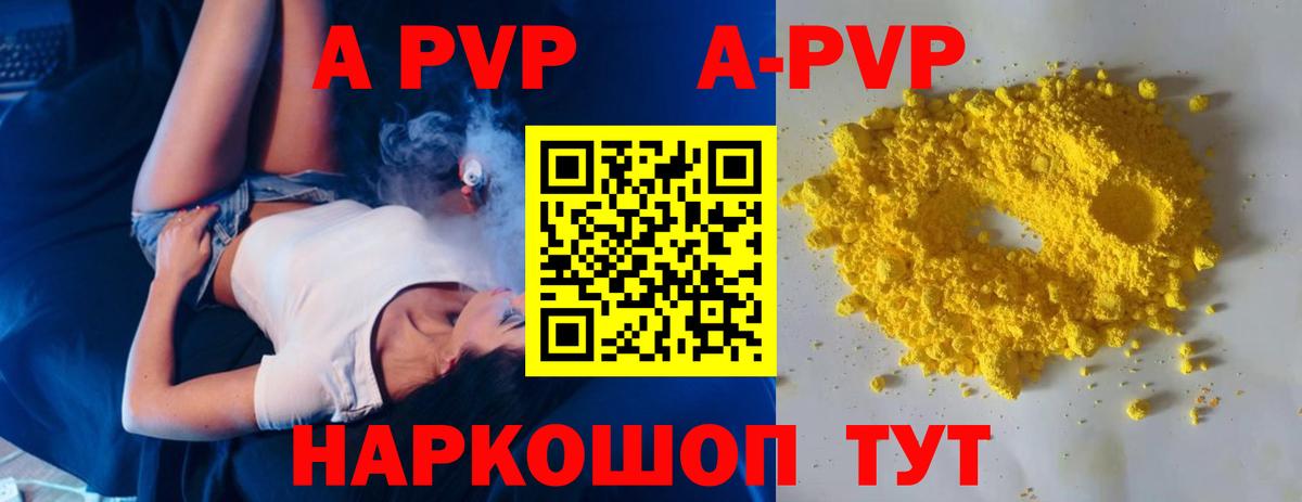 Барнаул  Альфа ПВП VHQ  Вход с VPN  Альфа ПВП VHQ 