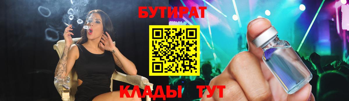 БУТИРАТ GHB Барнаул