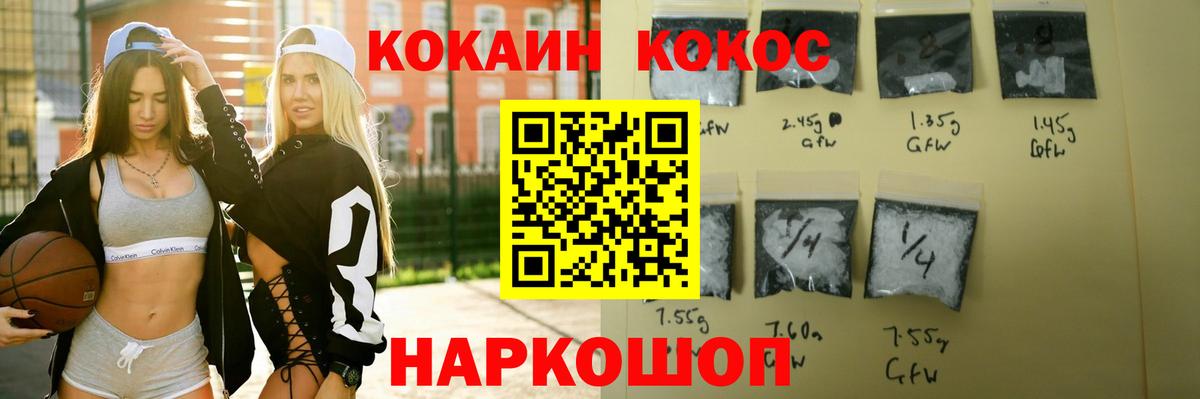 Барнаул  КОКАИН Боливия  Кокаин  Вход с VPN 