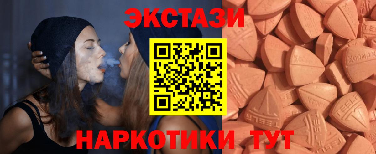 Ecstasy  Экстази диски  ЭКСТАЗИ диски  Вход с VPN  Барнаул 