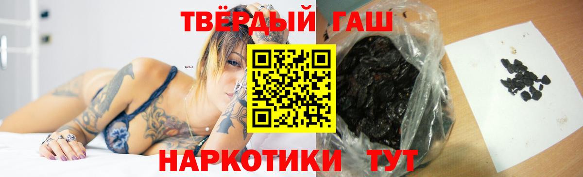 Барнаул  ГАШИШ  Вход с VPN  Гашиш ice o lator  ГАШ гашик 