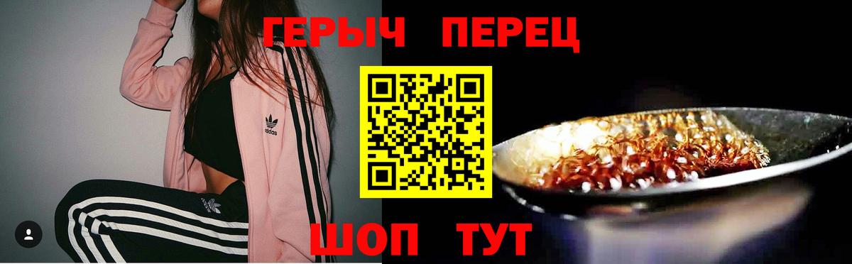 Барнаул  Героин  Вход с VPN  ГЕРОИН герыч 