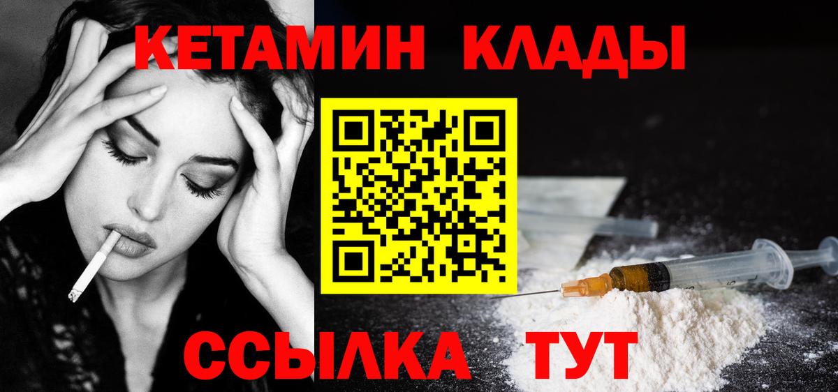 площадка Telegram  КЕТАМИН VHQ  Вход с VPN  КЕТАМИН VHQ  Барнаул 