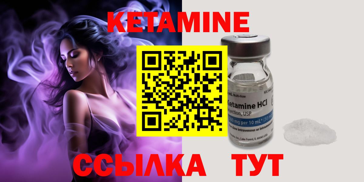 КЕТАМИН VHQ Барнаул