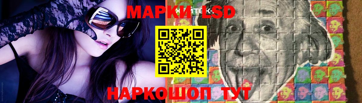 LSD-25 экстази кислота Барнаул
