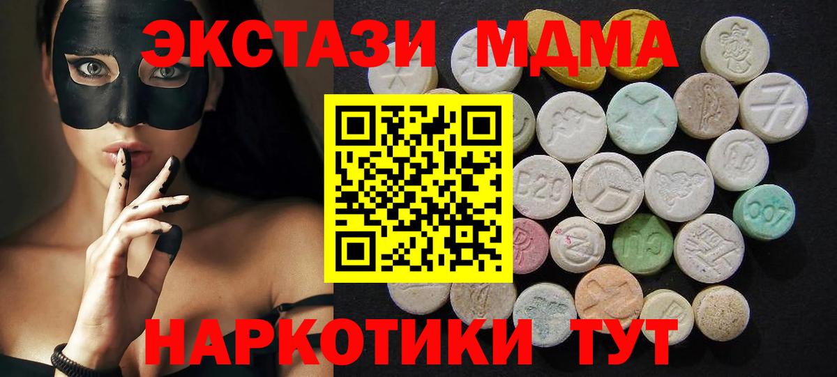Барнаул  МДМА VHQ  Вход с VPN 