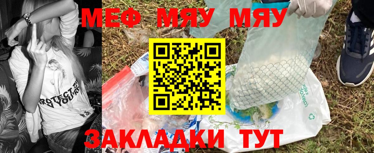 Меф VHQ  Меф  Мефедрон кристаллы  МЯУ-МЯУ  Вход с VPN  Барнаул 