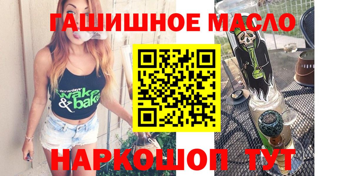 купить закладку  Дистиллят ТГК вейп  Вход с VPN  ТГК THC oil  Барнаул 