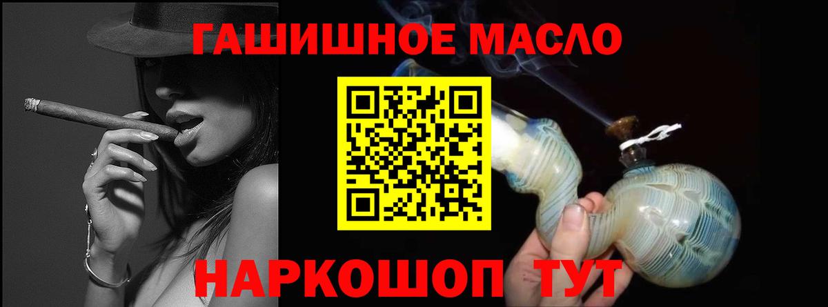 Дистиллят ТГК вейп Барнаул